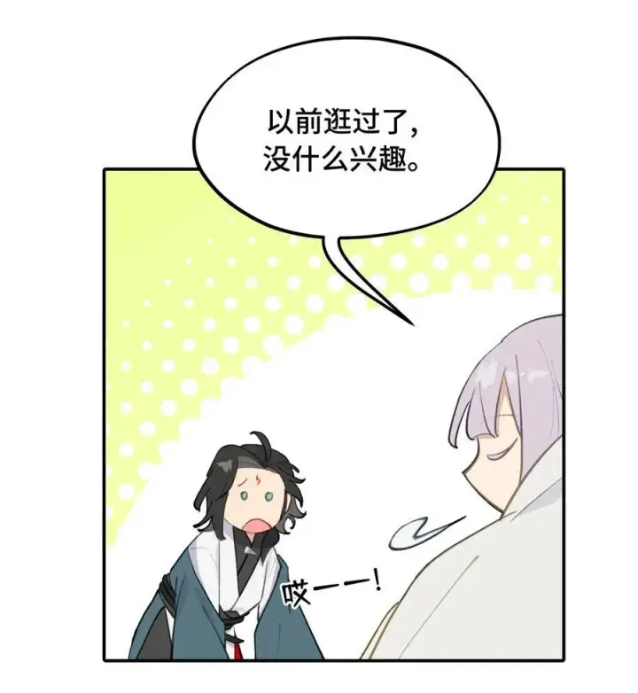 漫画《杀死男主然后成为女魔头》053 灯会、护符和烟火(上)第24张图