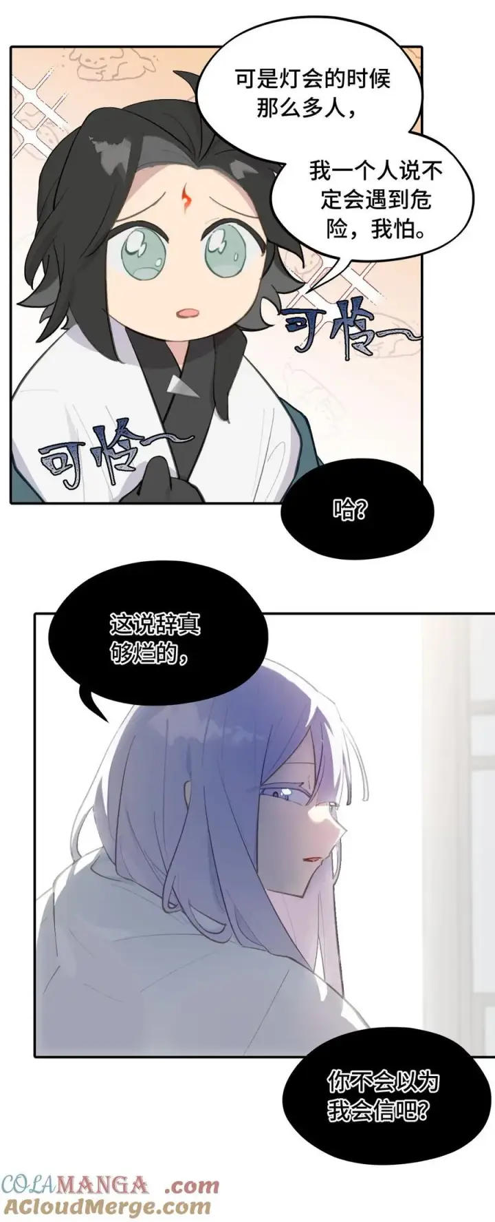 漫画《杀死男主然后成为女魔头》053 灯会、护符和烟火(上)第25张图
