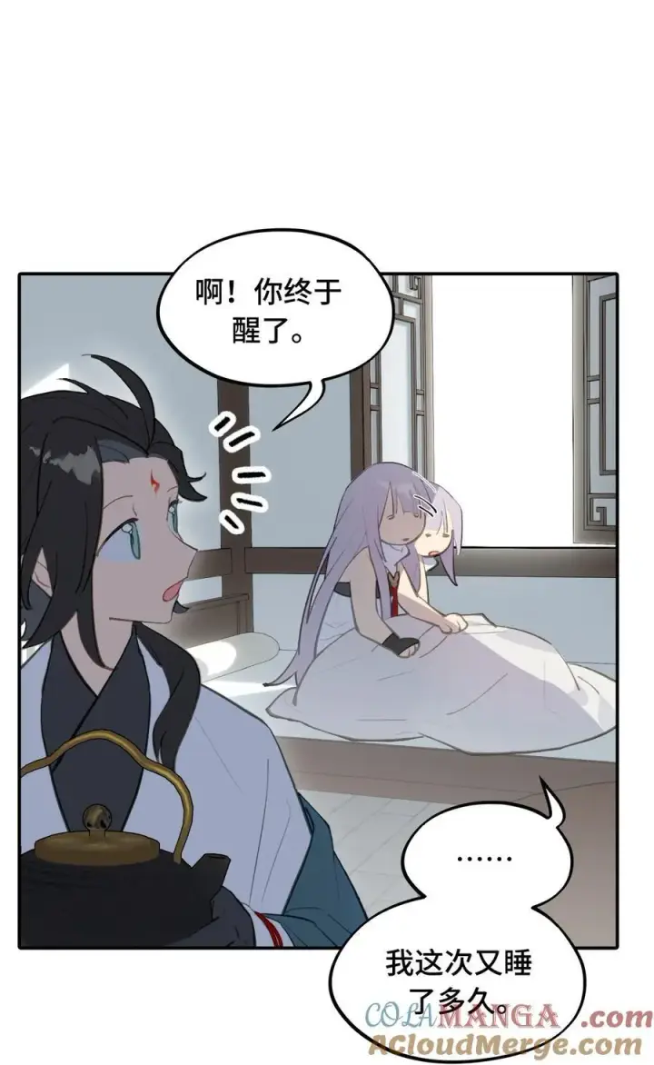 漫画《杀死男主然后成为女魔头》053 灯会、护符和烟火(上)第3张图