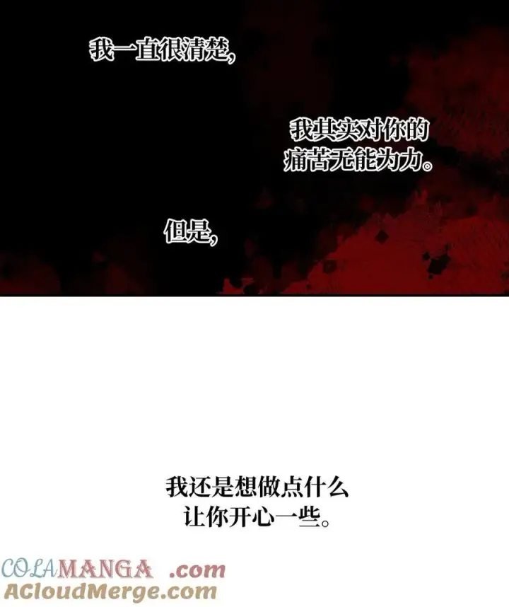 漫画《杀死男主然后成为女魔头》053 灯会、护符和烟火(上)第37张图