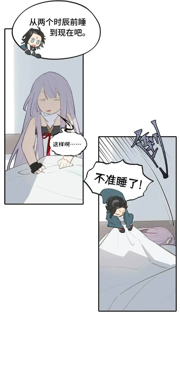 漫画《杀死男主然后成为女魔头》053 灯会、护符和烟火(上)第4张图