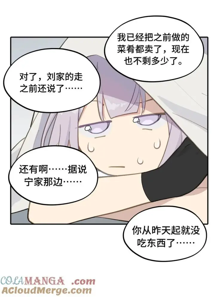 漫画《杀死男主然后成为女魔头》053 灯会、护符和烟火(上)第9张图