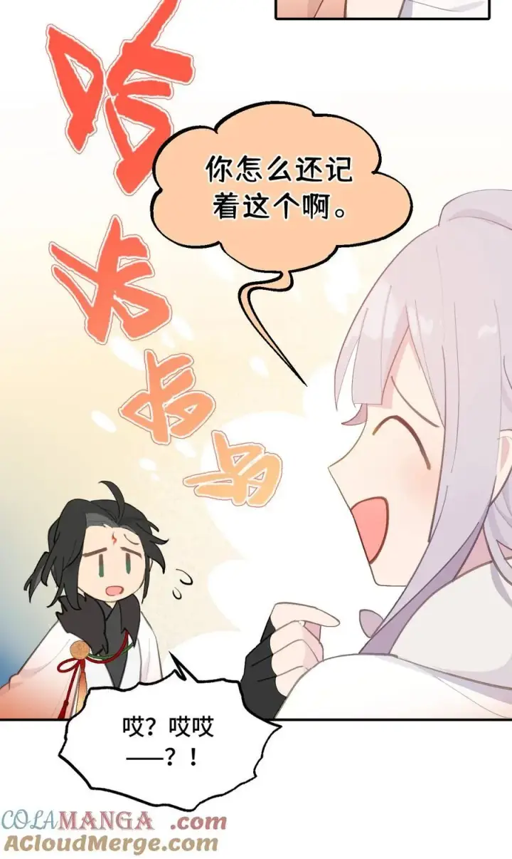 漫画《杀死男主然后成为女魔头》054 灯会、护符和烟火(下)第16张图