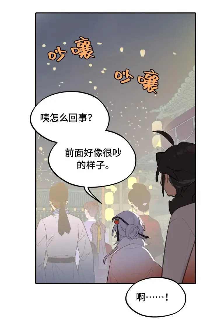 漫画《杀死男主然后成为女魔头》054 灯会、护符和烟火(下)第21张图
