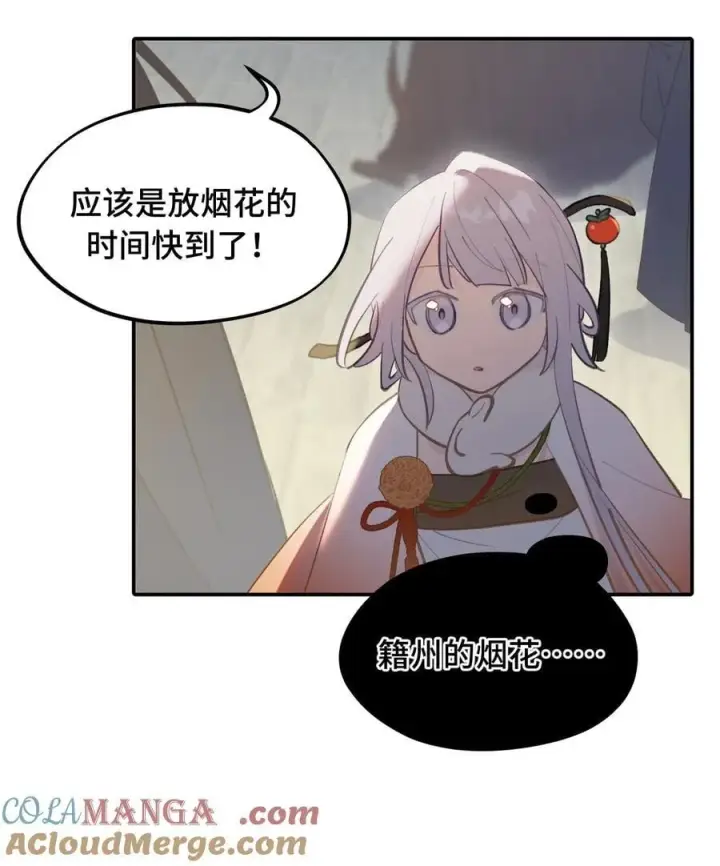 漫画《杀死男主然后成为女魔头》054 灯会、护符和烟火(下)第22张图