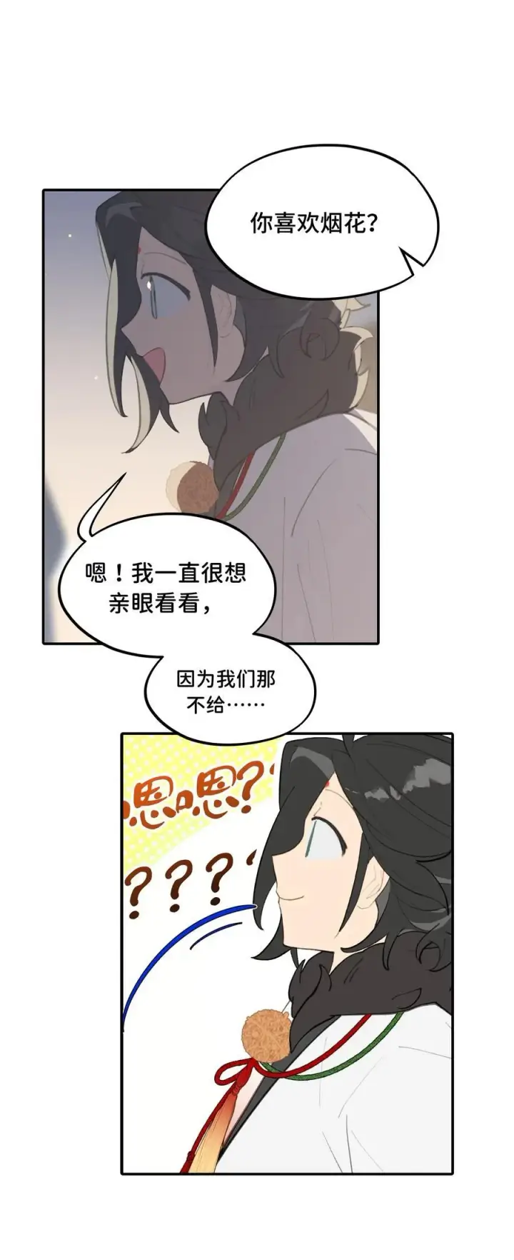漫画《杀死男主然后成为女魔头》054 灯会、护符和烟火(下)第24张图