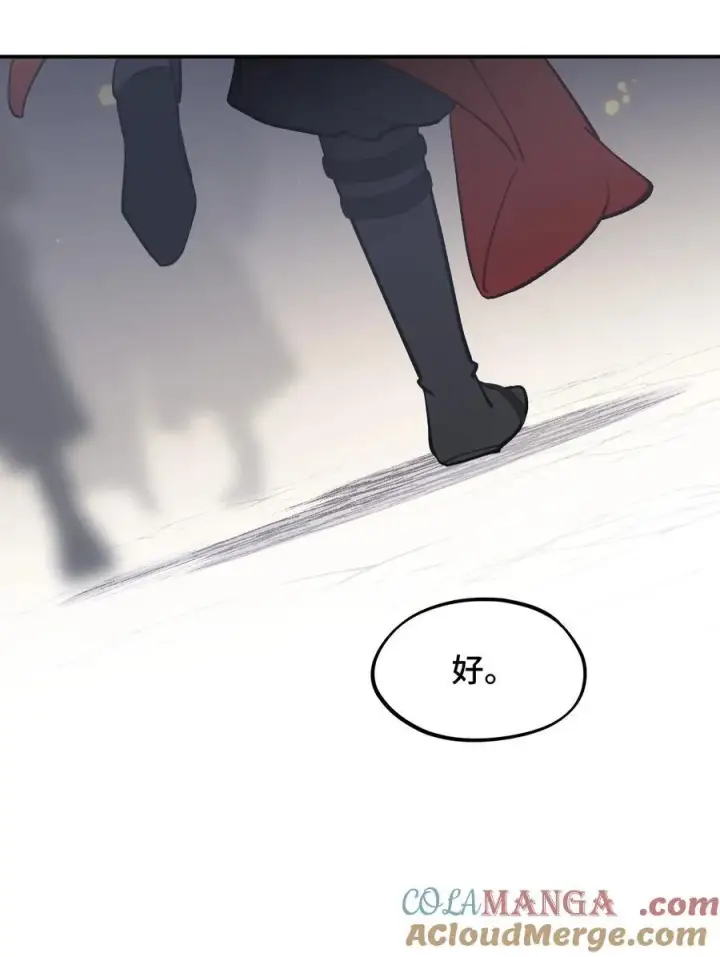 漫画《杀死男主然后成为女魔头》054 灯会、护符和烟火(下)第28张图