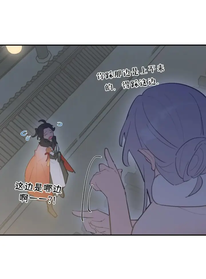 漫画《杀死男主然后成为女魔头》054 灯会、护符和烟火(下)第30张图