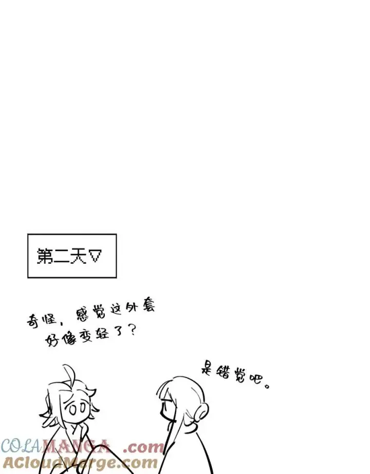 漫画《杀死男主然后成为女魔头》054 灯会、护符和烟火(下)第55张图