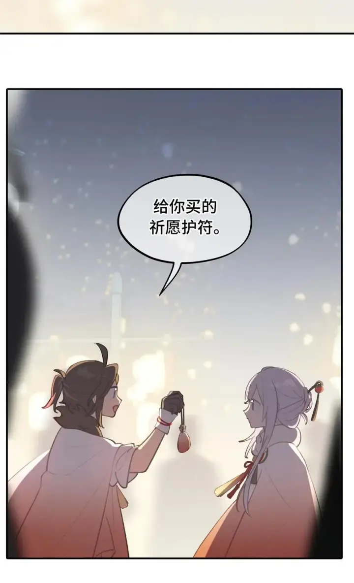 漫画《杀死男主然后成为女魔头》054 灯会、护符和烟火(下)第6张图
