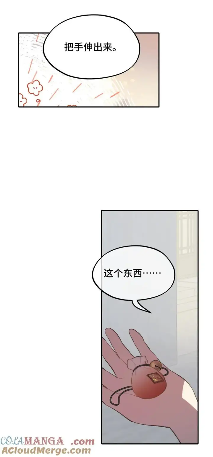 漫画《杀死男主然后成为女魔头》054 灯会、护符和烟火(下)第7张图