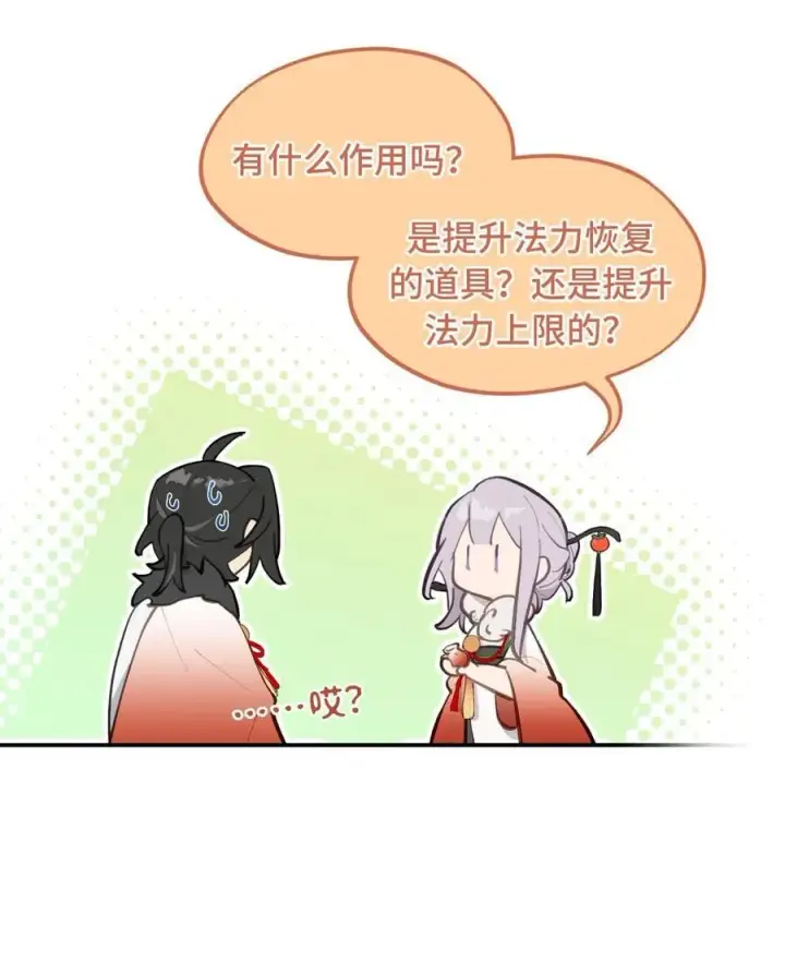 漫画《杀死男主然后成为女魔头》054 灯会、护符和烟火(下)第8张图