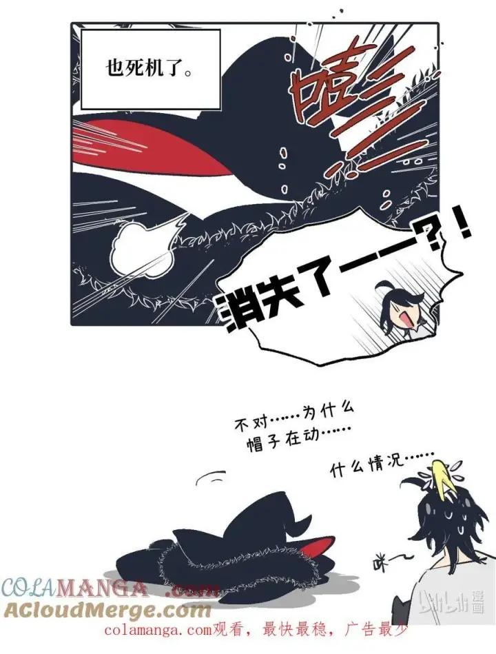 漫画《杀死男主然后成为女魔头》请假 +四格小番外第4张图