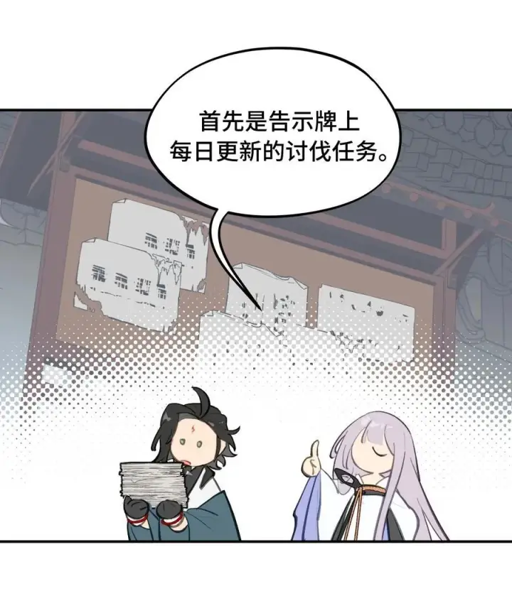 漫画《杀死男主然后成为女魔头》055 劳动最光荣第11张图