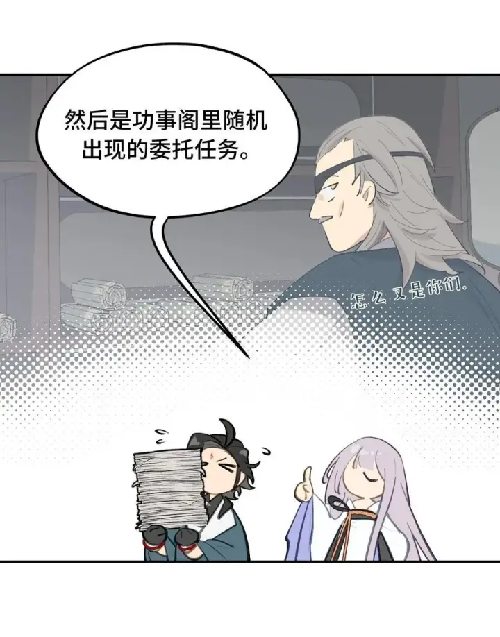 漫画《杀死男主然后成为女魔头》055 劳动最光荣第12张图