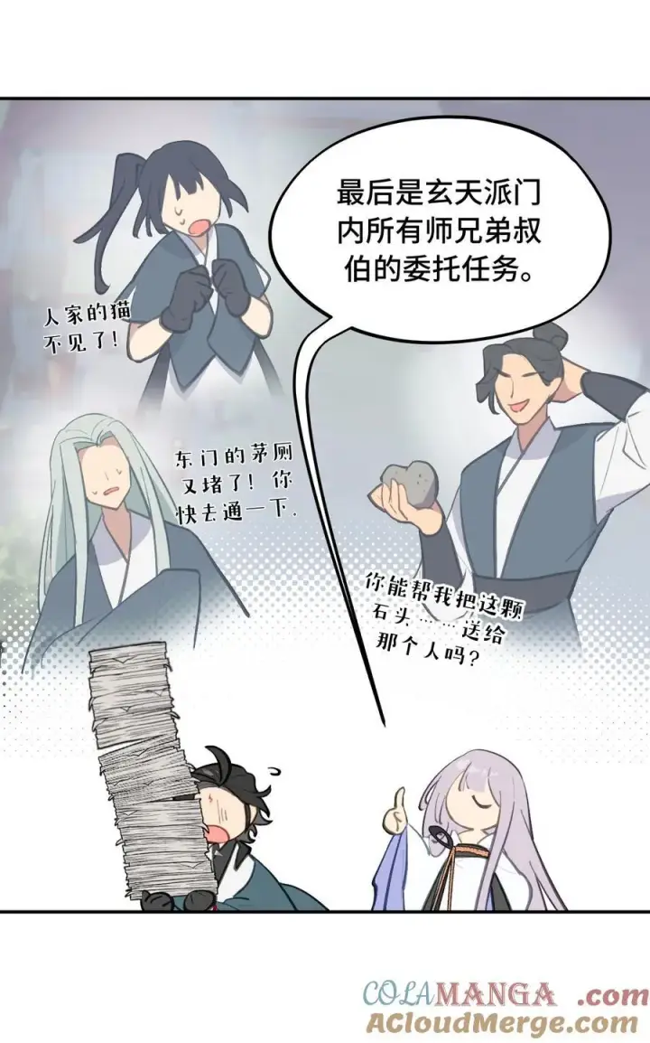 漫画《杀死男主然后成为女魔头》055 劳动最光荣第13张图
