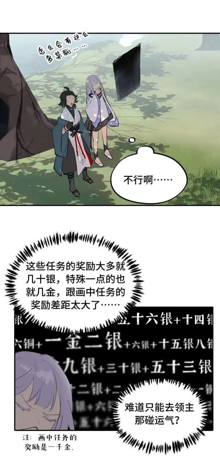 漫画《杀死男主然后成为女魔头》055 劳动最光荣第15张图