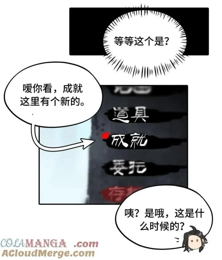 漫画《杀死男主然后成为女魔头》055 劳动最光荣第16张图