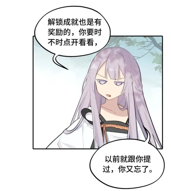 漫画《杀死男主然后成为女魔头》055 劳动最光荣第17张图