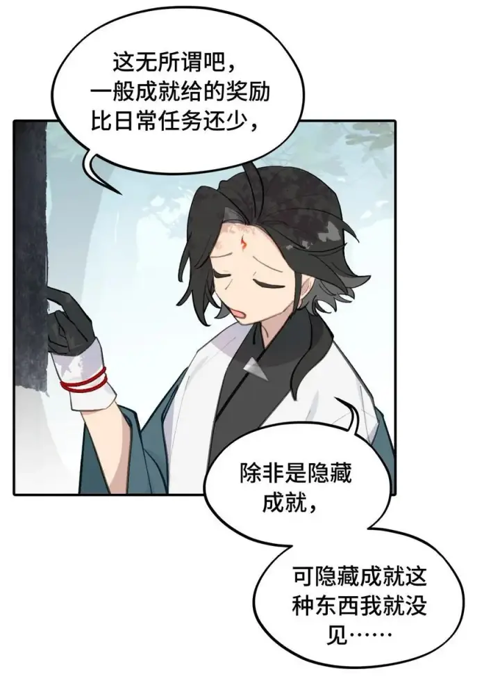漫画《杀死男主然后成为女魔头》055 劳动最光荣第18张图