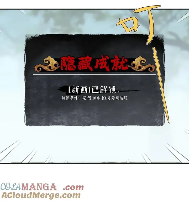 漫画《杀死男主然后成为女魔头》055 劳动最光荣第19张图