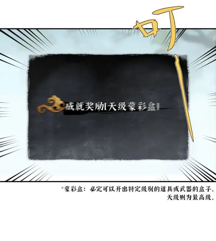 漫画《杀死男主然后成为女魔头》055 劳动最光荣第21张图