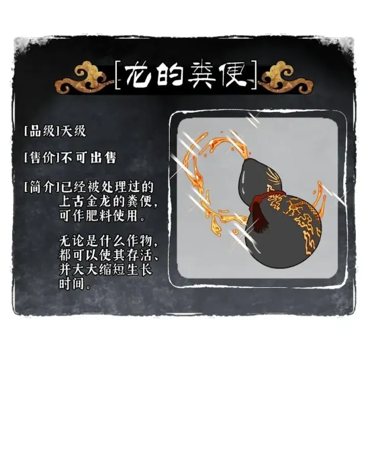 漫画《杀死男主然后成为女魔头》055 劳动最光荣第27张图