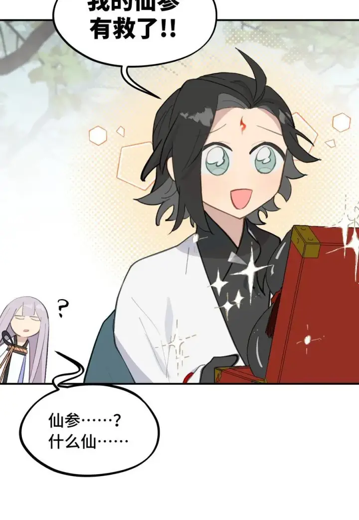 漫画《杀死男主然后成为女魔头》055 劳动最光荣第30张图