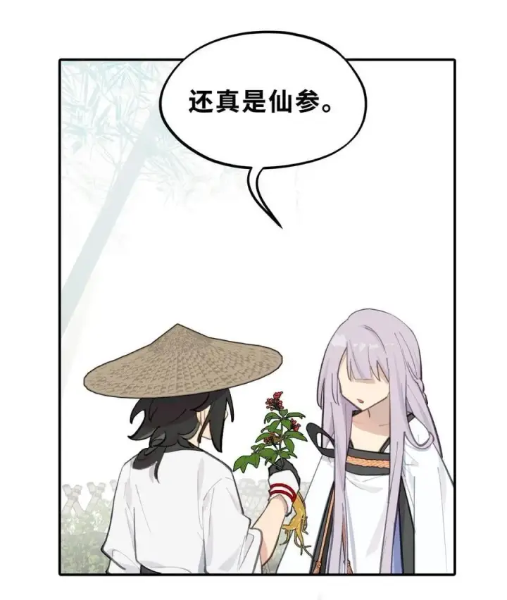 漫画《杀死男主然后成为女魔头》055 劳动最光荣第32张图