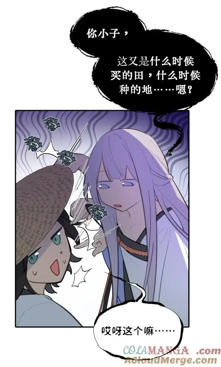 漫画《杀死男主然后成为女魔头》055 劳动最光荣第34张图