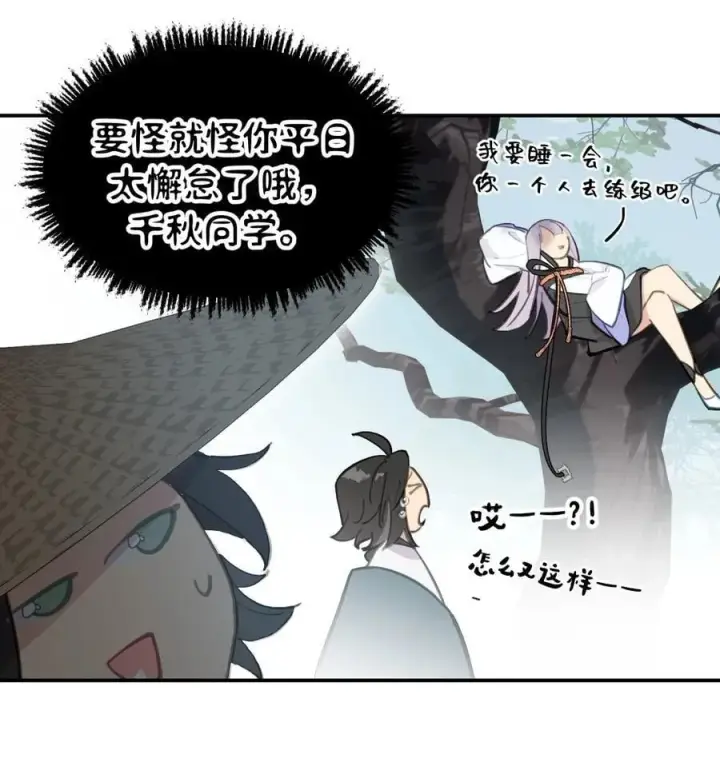 漫画《杀死男主然后成为女魔头》055 劳动最光荣第35张图