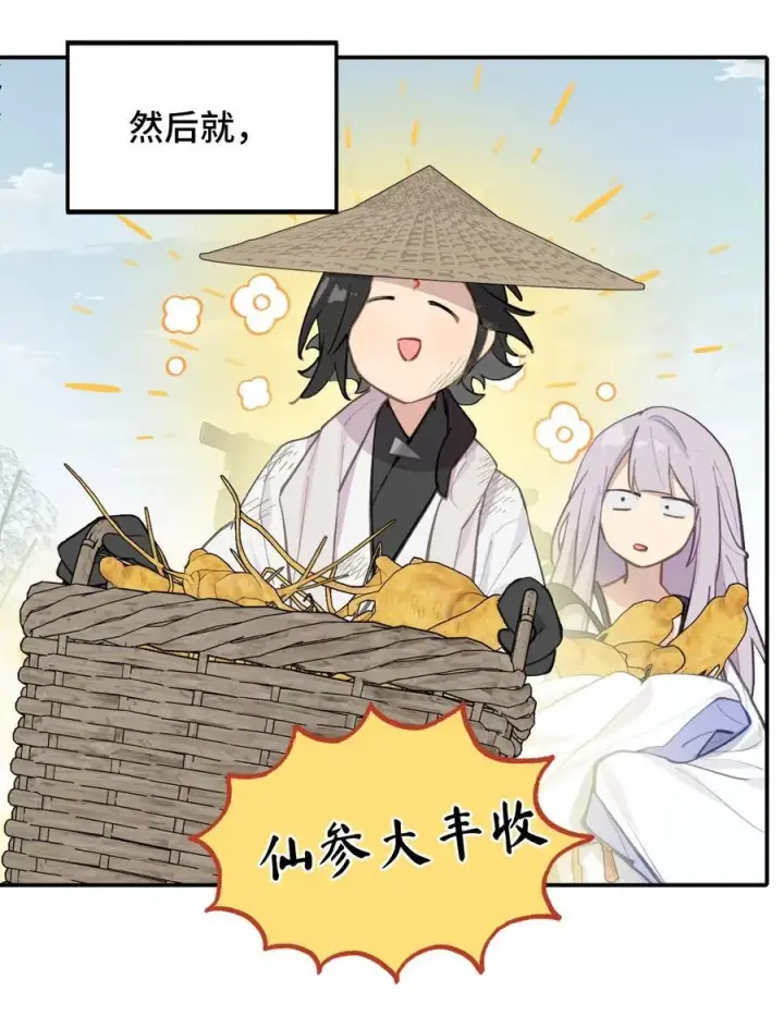 漫画《杀死男主然后成为女魔头》055 劳动最光荣第36张图