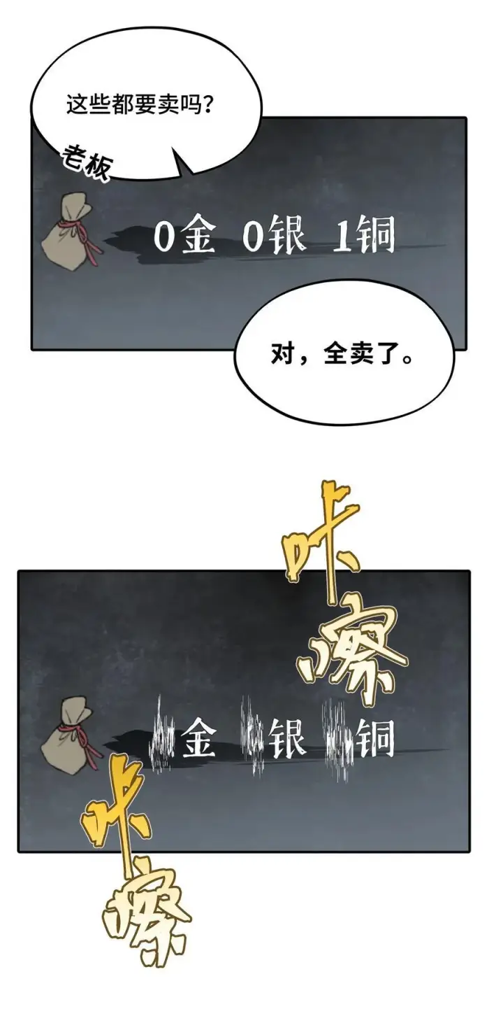漫画《杀死男主然后成为女魔头》055 劳动最光荣第38张图