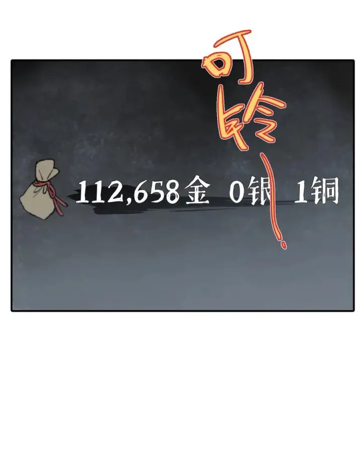 漫画《杀死男主然后成为女魔头》055 劳动最光荣第39张图