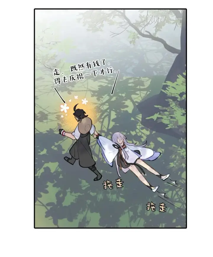 漫画《杀死男主然后成为女魔头》055 劳动最光荣第41张图