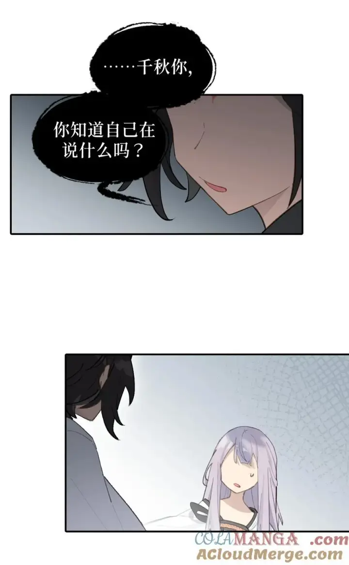 漫画《杀死男主然后成为女魔头》055 劳动最光荣第43张图