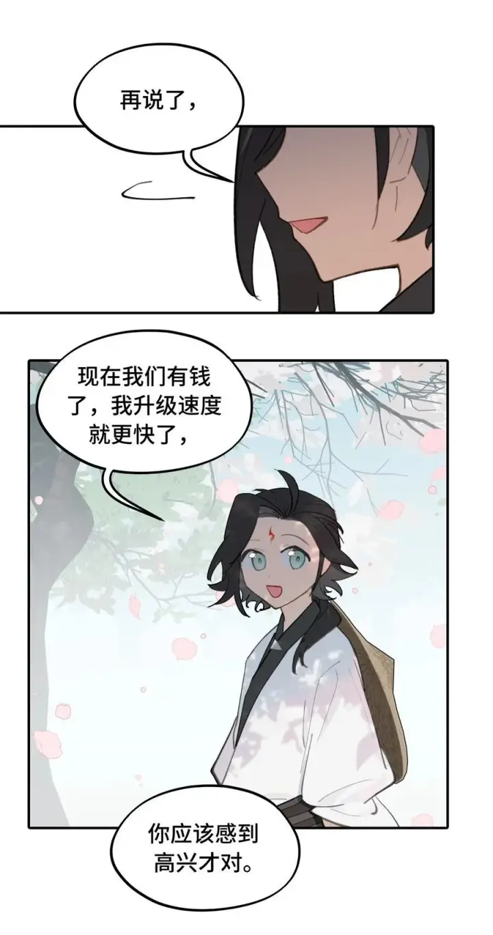 漫画《杀死男主然后成为女魔头》055 劳动最光荣第45张图