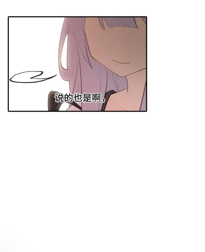 漫画《杀死男主然后成为女魔头》055 劳动最光荣第47张图