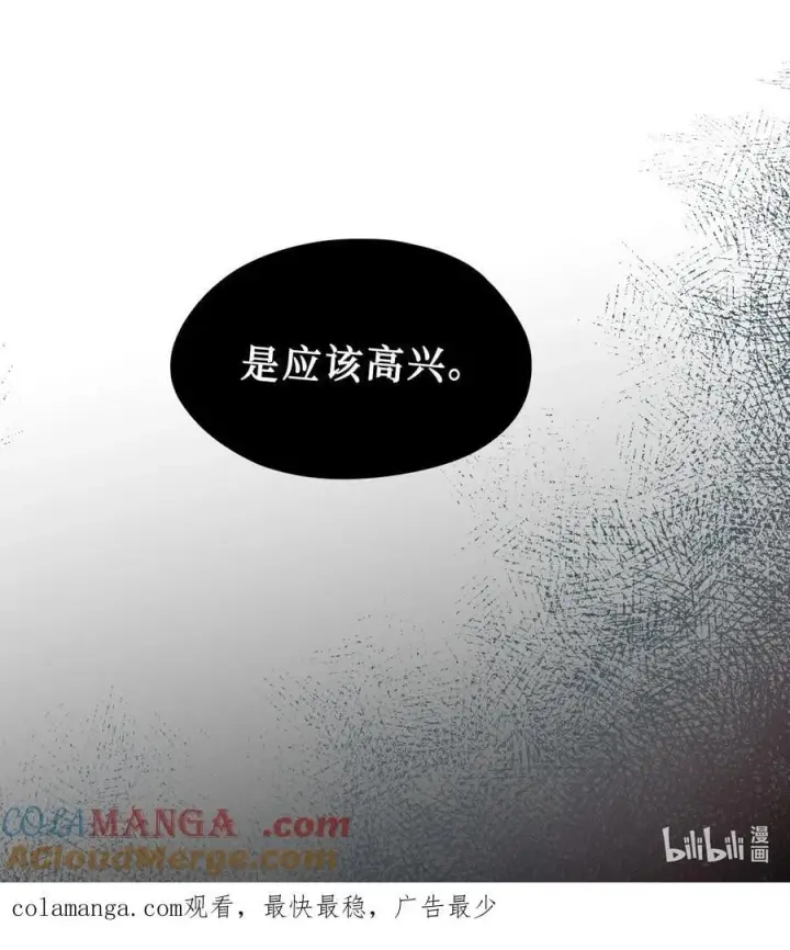 漫画《杀死男主然后成为女魔头》055 劳动最光荣第49张图