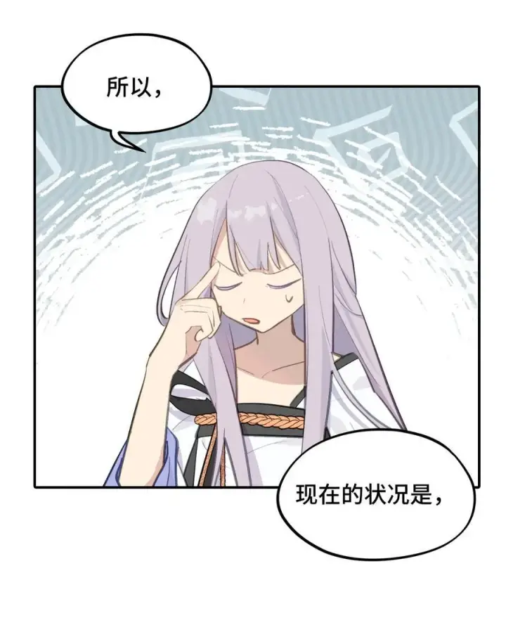 漫画《杀死男主然后成为女魔头》055 劳动最光荣第5张图