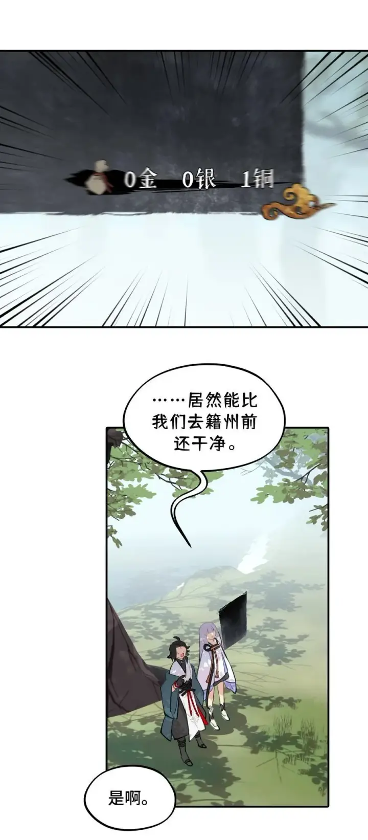 漫画《杀死男主然后成为女魔头》055 劳动最光荣第6张图