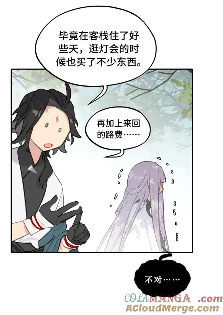 漫画《杀死男主然后成为女魔头》055 劳动最光荣第7张图