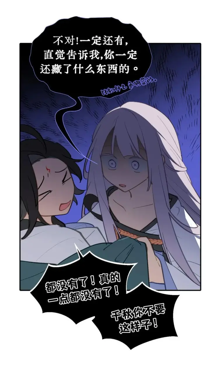 漫画《杀死男主然后成为女魔头》055 劳动最光荣第8张图