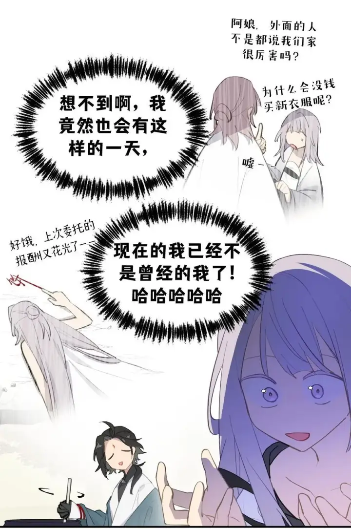 漫画《杀死男主然后成为女魔头》056 神明使用的语言第10张图