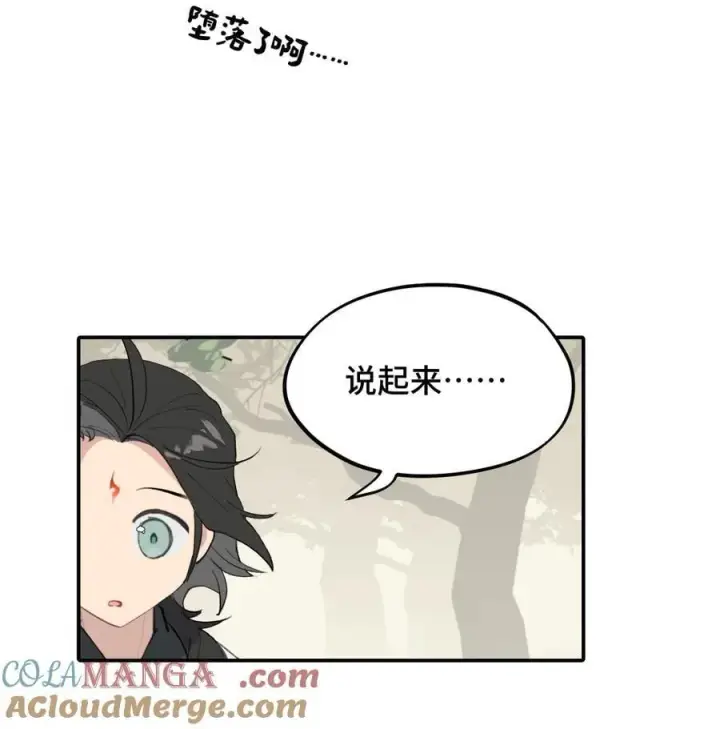 漫画《杀死男主然后成为女魔头》056 神明使用的语言第11张图