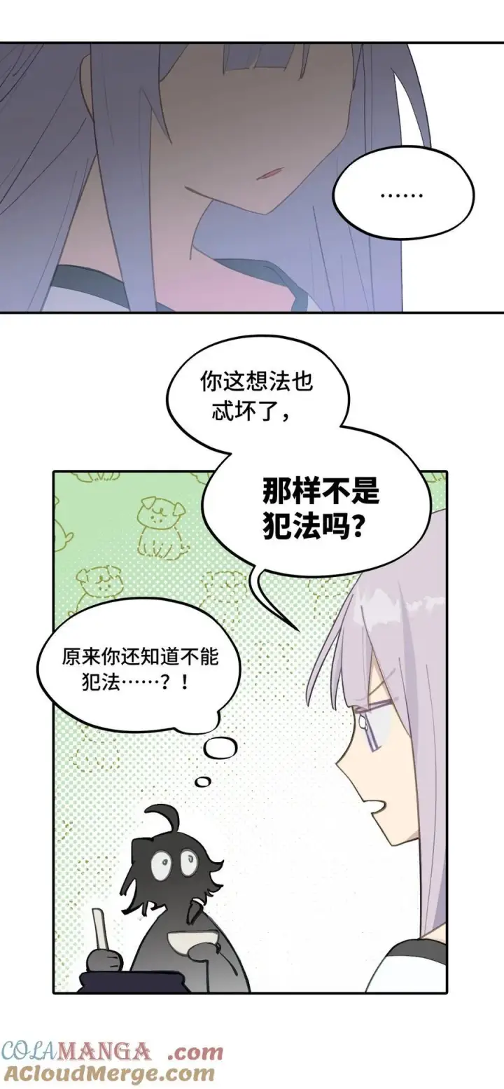 漫画《杀死男主然后成为女魔头》056 神明使用的语言第13张图