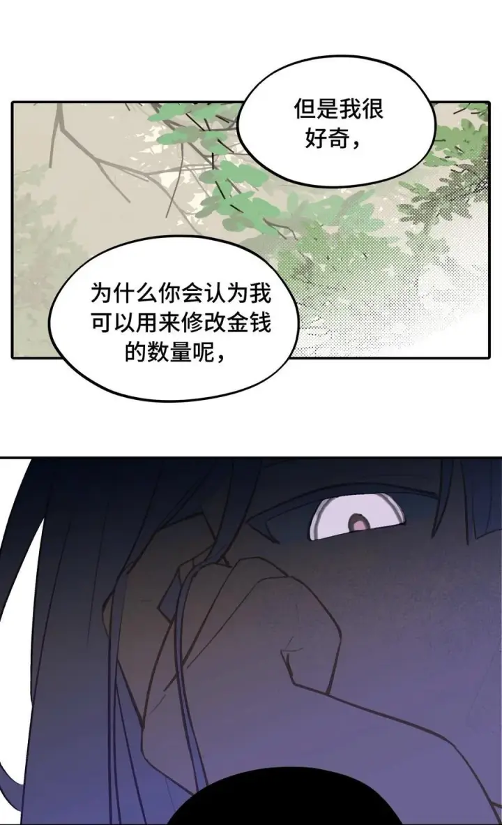 漫画《杀死男主然后成为女魔头》056 神明使用的语言第14张图
