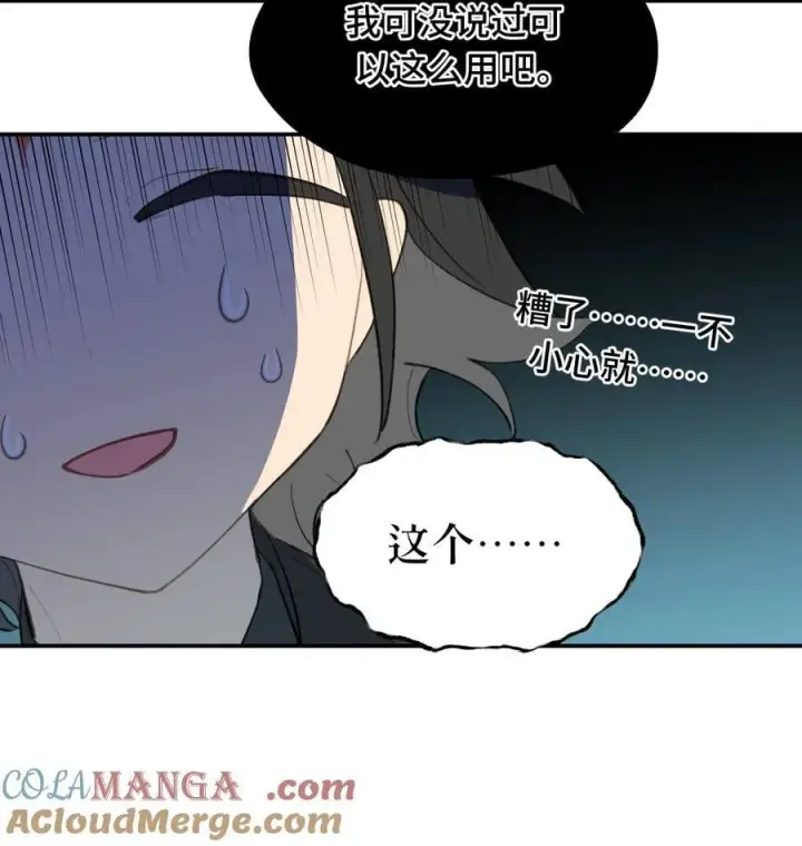 漫画《杀死男主然后成为女魔头》056 神明使用的语言第15张图