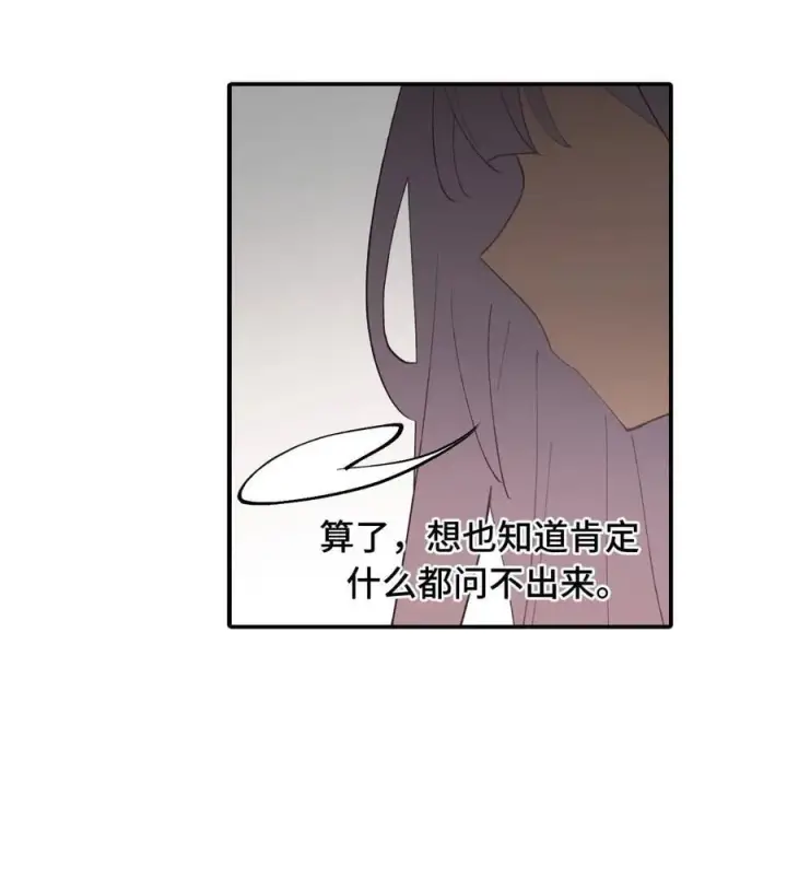 漫画《杀死男主然后成为女魔头》056 神明使用的语言第18张图