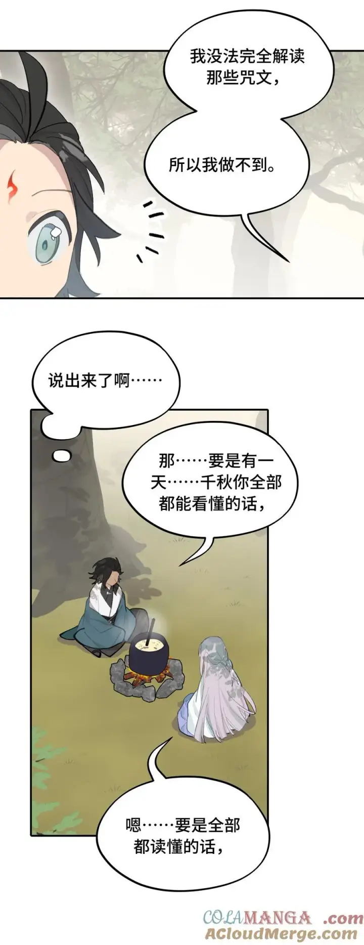 漫画《杀死男主然后成为女魔头》056 神明使用的语言第19张图